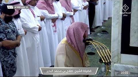 ما تيسر من سورة الحاقة للشيخ صلاح البدير | عشاء الثلاثاء ٢٤ صفر ١٤٤٤هـ