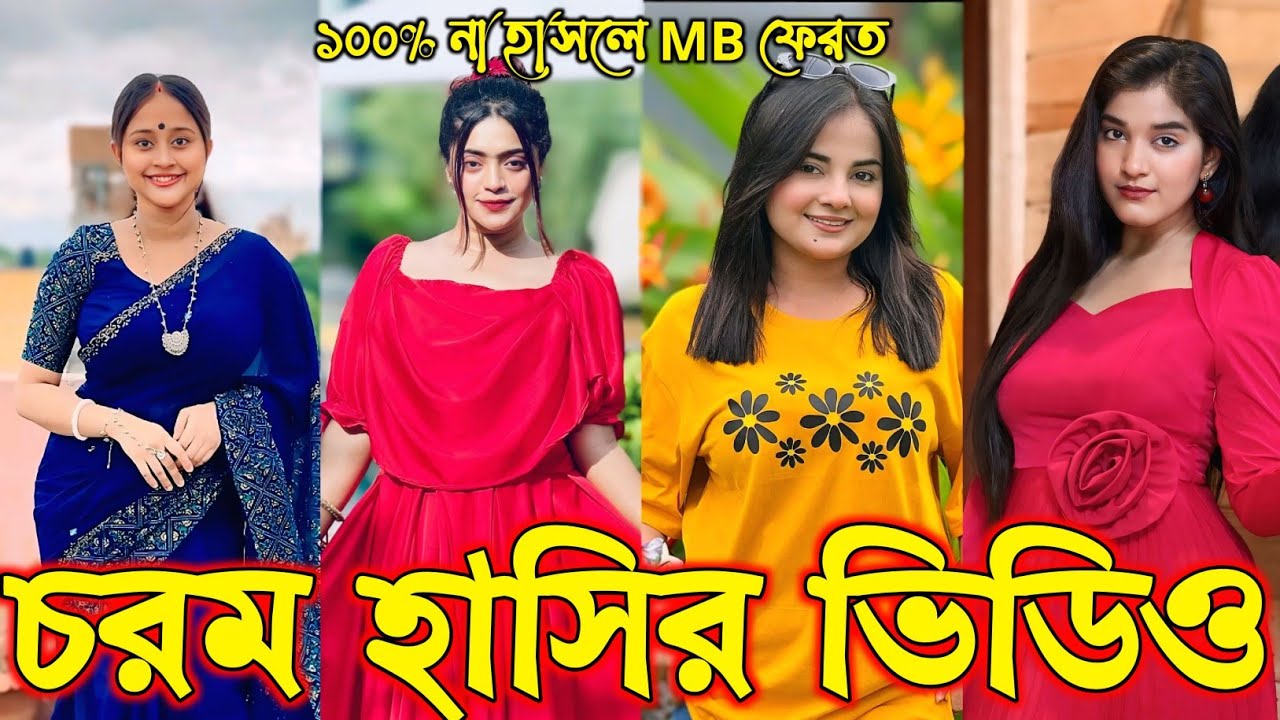 Bangla funny Tik tok video (পর্ব-৮৬) Bangla funny Tik tok 💞 tik tok video _ #tiktok #bdtiktok