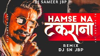 Hamse Na Takrana Remix Dj SN Jbp | Bass Mix Dj Song 2023 | Dj Sameer Jbp