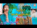 Very tuhnja muhnja  munir abbasi  new album 2023  new hit song