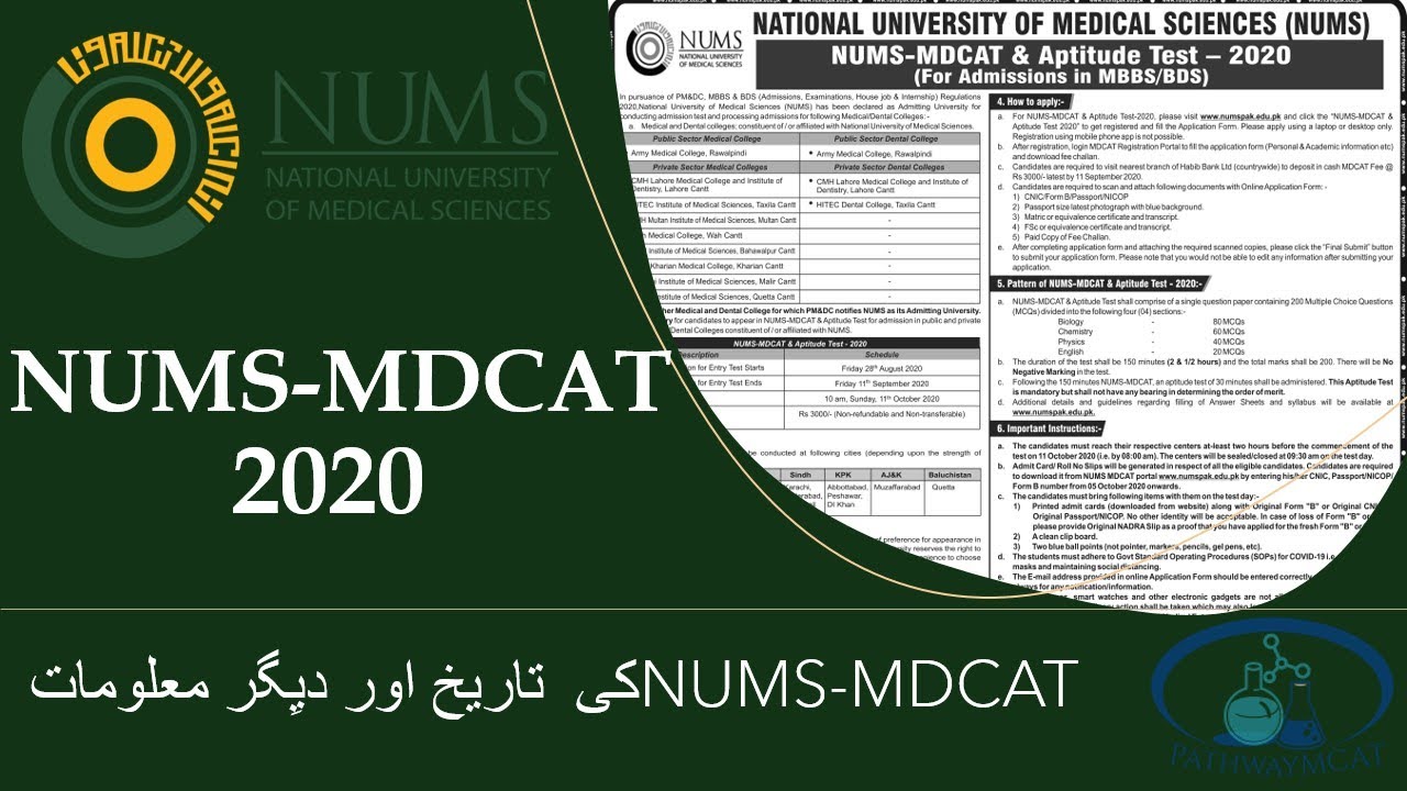 NUMS-MDCAT 2020/ ENTRY TEST DATE AND MORE INFORMATION/IMPORTANT INSTRUCTIONS