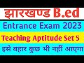 Jharkhand bed entrance exam 2023 teaching aptitude set 5 dear Balak