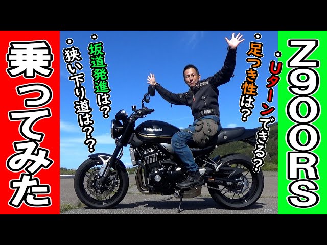 Rental Bike] In Hakone! I rented a Kawasaki Z900RS! I rode it