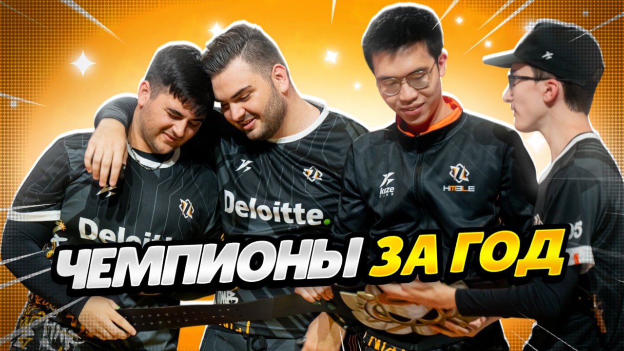 КАК HMBLE СТАЛИ ЧЕМПИОНАМИ ЗА ГОД? +интервью с HMBLE!