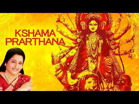 Kshama Prarthana | Maa Durga | Anuradha Paudwal | Devotional