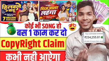 कोई भी गाना हो CopyRight Claim कभी नही आऐगा । Song Upload Without CopyRight