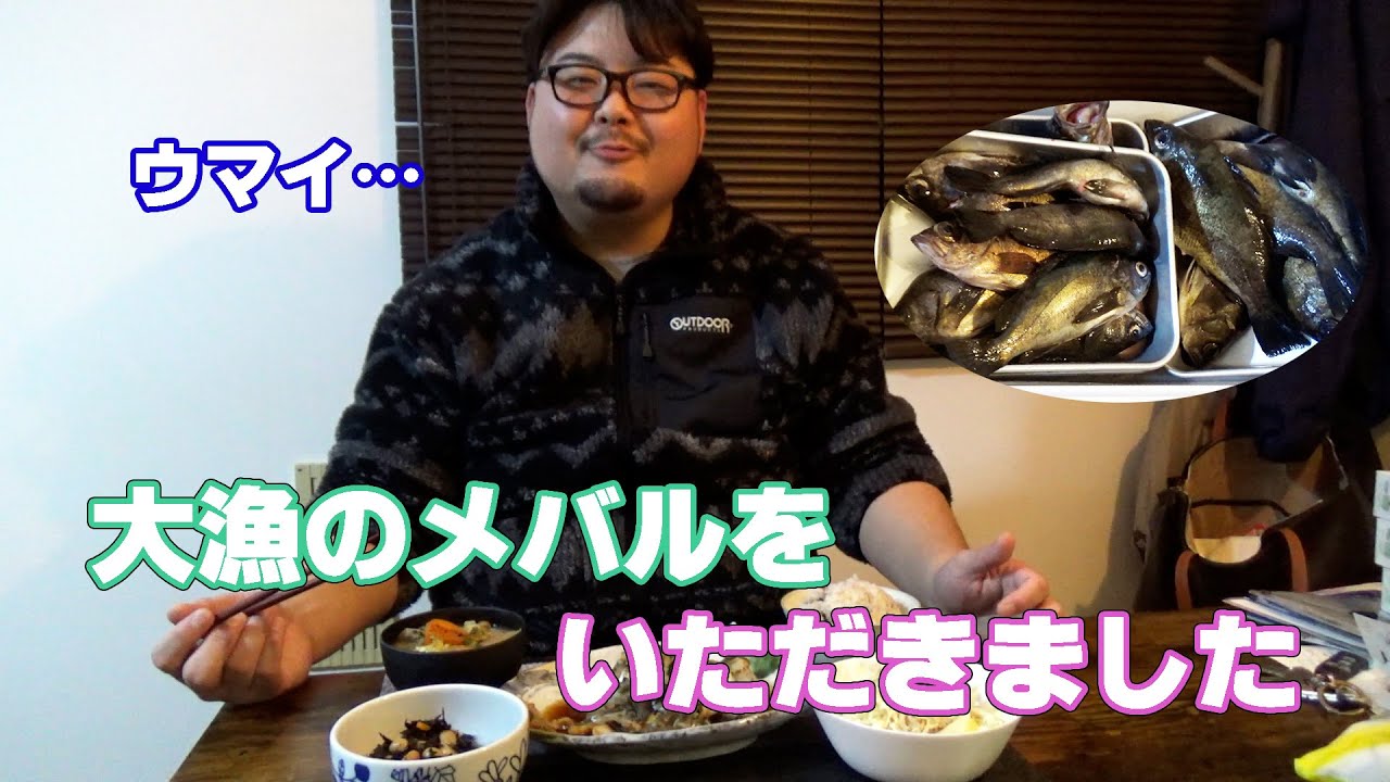 大阪 簡単で美味しいメバル料理をぶうやんが解説 コロ釣 関西 Youtube