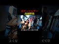 高須幹弥の2.5kgハックスクワット