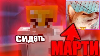 😱МАРТИ ИГРАЕТ НА ХАРДКОРЕ ЭДИСОНА! МАРТИ СТРИМИТ ВМЕСТО ЭДИСОНА! НАРЕЗКИ СО СТРИМА ЭДИСОНА И МАРТИ!