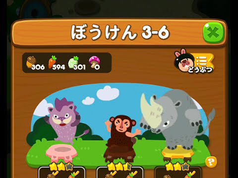 LINE ポコポコ　ポコ森の冒険（3-6）　クリア　×1.5　LINE PokoPoko