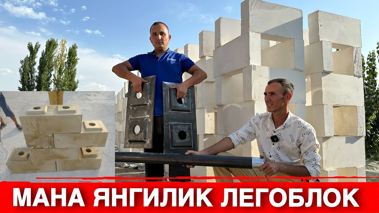 ЯНГИ ЛЕГОБЛОК БИЗНЕСИ АЖОЙИБ ЯНГИЛИКЛАР