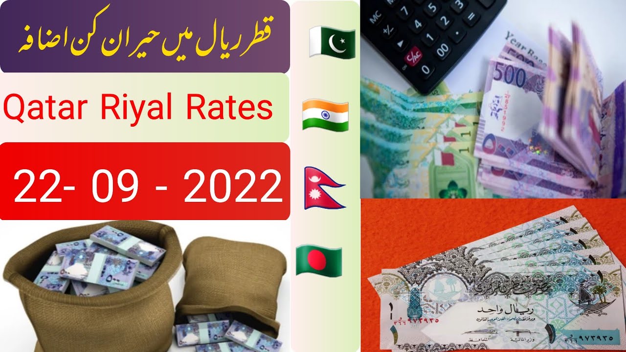Nice Riyal Rates Today In Qatar See Top Exchange Banks In Doha Today