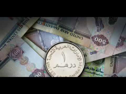 درهم اماراتي يساوي كم جنيه مصري