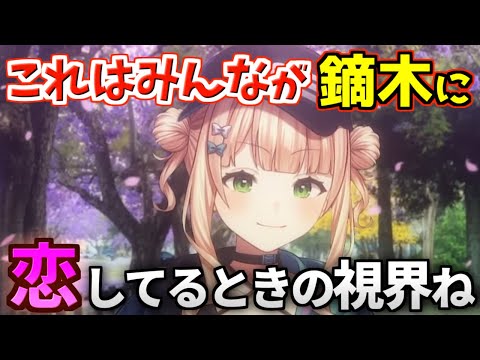 配信中に真っ白な画面で話したり、ガチ恋視点を見せたり、自分が見た夢の話をする鏑木ろこ【にじさんじ/切り抜き/鏑木ろこ】