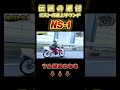 【2スト】伝説の原付バイク『NS-1』がヤバすぎる…