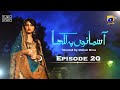 Aasmano Pe Likha Episode 20 - HD [Eng Sub] - Sajjal Ali - Sheheryar Munawar - Sanam Chaudhry