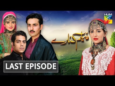 Neelum Kinaray — Neelum Kinaray Last Episode HUM TV Drama