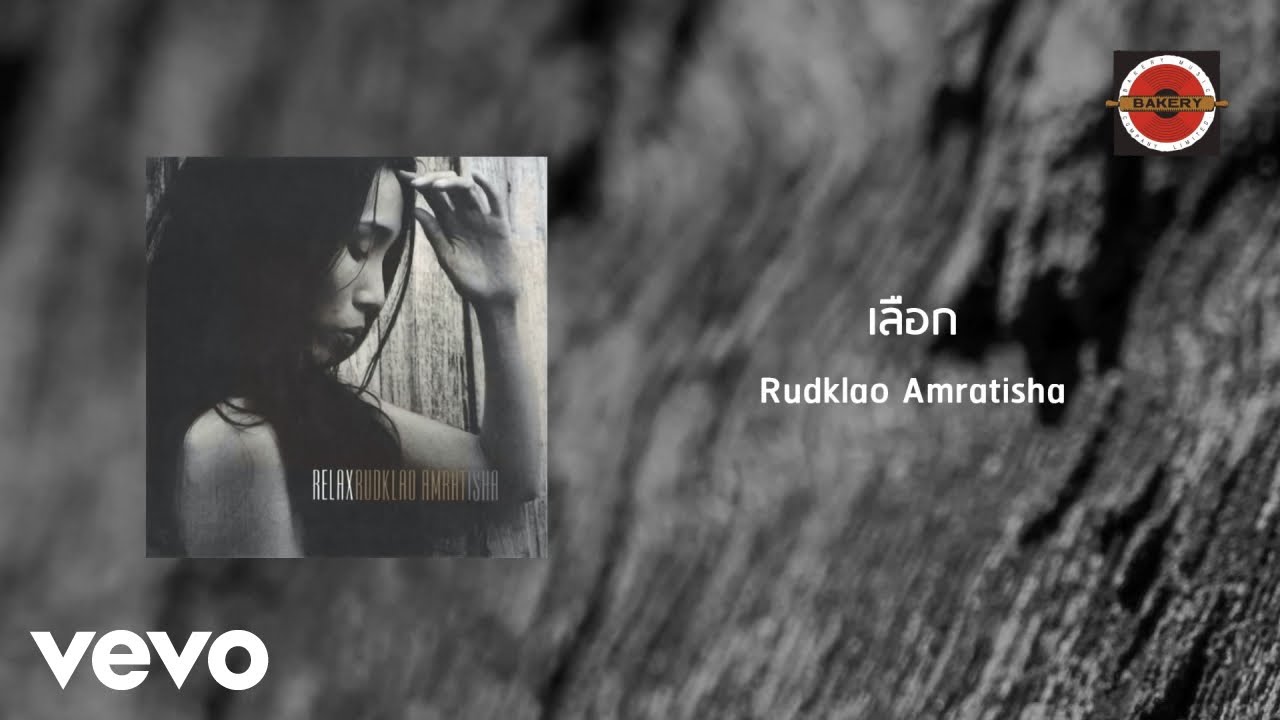ปกเพลง เลือก — RUDKLAO AMRATISHA