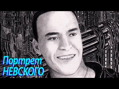 Скоростное рисование: Александр