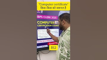 Computer Certificate किस को जरुरत है For IBPS Clerk Exam #guidely #shorts #ytshorts #banking #ibps