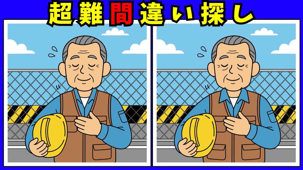 【間違い探し】高齢者 脳トレ ことわざクイズ｜「い」から始まる日本の知恵10問で楽しく頭の体操🧠💡