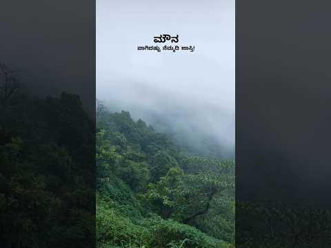 ಮೌನ....🥺 #reels#youtubeshorts#reels #song#youtubeshort #youtubechannel #youtubevideo