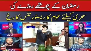 Ramadan Ke Chauthe Rozay Ki Sehri Ke Liye Awam Ka Restaurants Ka Rukh