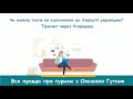 Чи можна їхати на відпочинок до Хорватії українцям? Транзит через Угорщину.