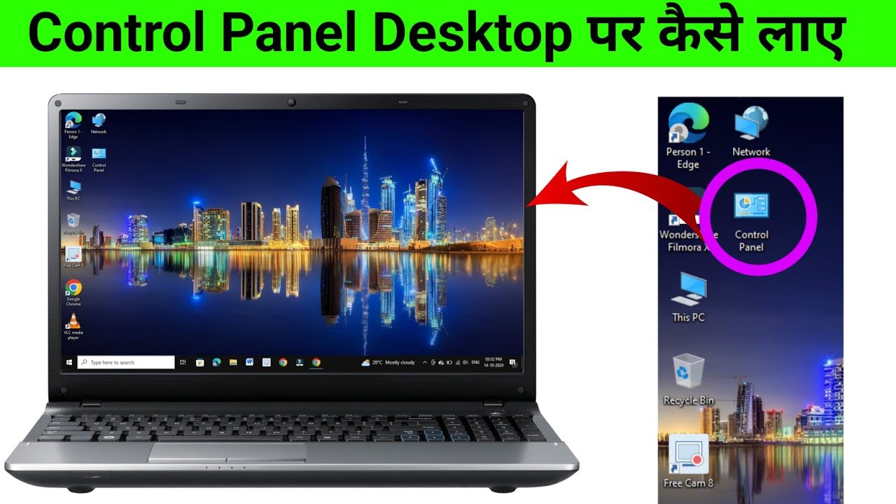Control Panel ko Desktop Par Kaise Laye | How to Add Control Panel to ...