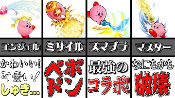 星のカービィ 鏡の大迷宮 を実況プレイ Mp3