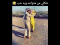 طالعه من بيت ابوه رايحه البيت الجيران