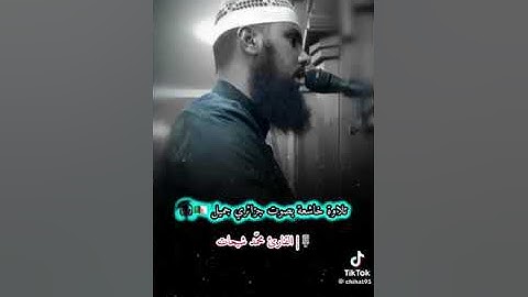 القارئ محمد شيحات ___ما تيسر من سورة الأنفال