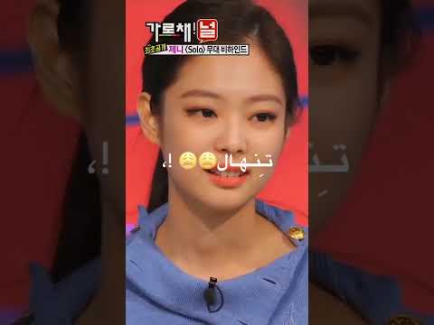 تصميمي بمناسبة عيد ميلاد جيني Shorts Kpop Twitch كيبوب جيني بتس الملوك السبعة بلاكبينم ملكات