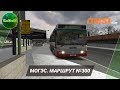 [OMSI 2] МОГЭС. МАРШРУТ №300 НА MERCEDES-BENZ O407