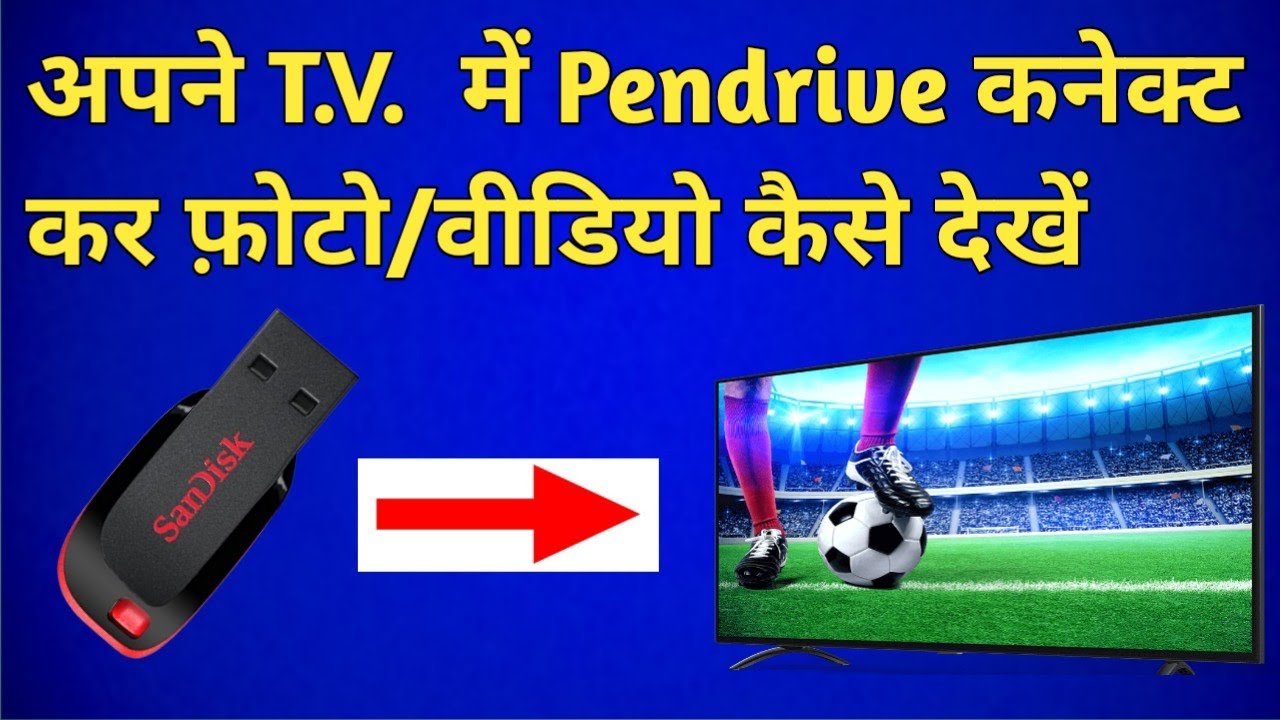 Android Tv Me Pendrive Kaise Chalaye How To Connect Pendrive To Tv
