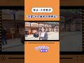 「大宮」地名の由来は？ #埼玉 #散歩 #shorts