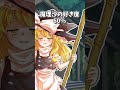 好き度10000%になると魔理沙がデレすぎた件 #ゆっくり茶番劇 #ゆっくり実況 #shorts #フラン