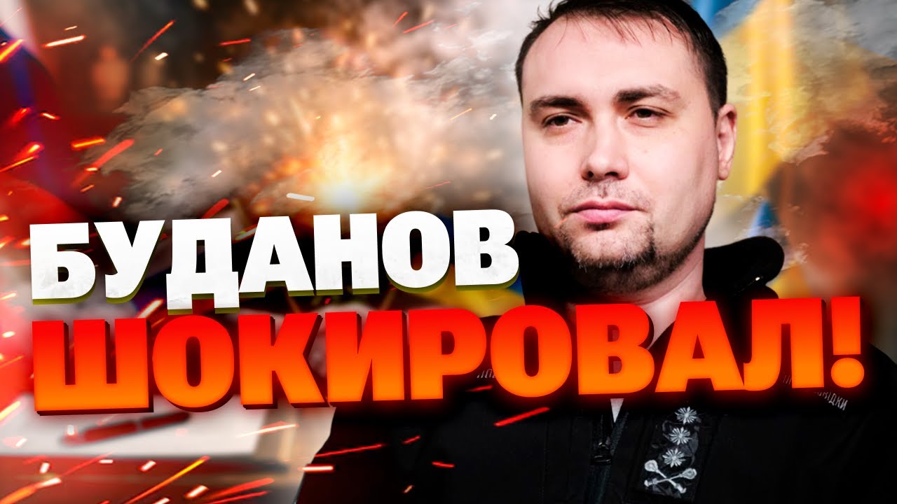 БУДАНОВ НАЗВАЛ ДАТУ! Мирный договор уже в феврале? Глава ГУР шокировал прогнозом.