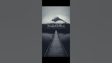 القرآن الكريم اللهم صل على محمد وال محمد