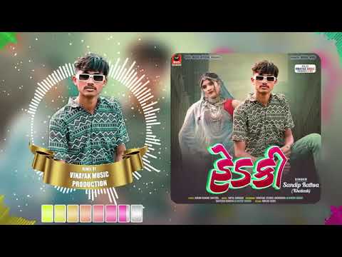 સંદીપ રાઠવા | Sandip Rathva | હેડકી | Hedki | Sandip Rathva New Timli 2024 | સંદીપરાઠવાનીટીમલી