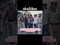 Hashmukh rudani case #amdavad #reels #shorts #viralvideo #shortvideo #news