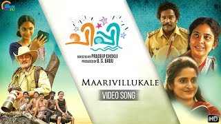 Chippy Malayalam Movie Maarivillukale Song Video Official