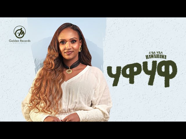 Rahel Haile - HawaHawa / ሃዋሃዋ - New Tigrigna Music 2024 [Official Video] class=