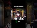 육룡이 나르샤 OST 무이이야_변요한 #vtuber #shorts #무이이야