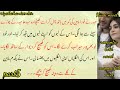 Its forced marriage and suspens full novelpart5very romantic bold novelurdu novel book stories