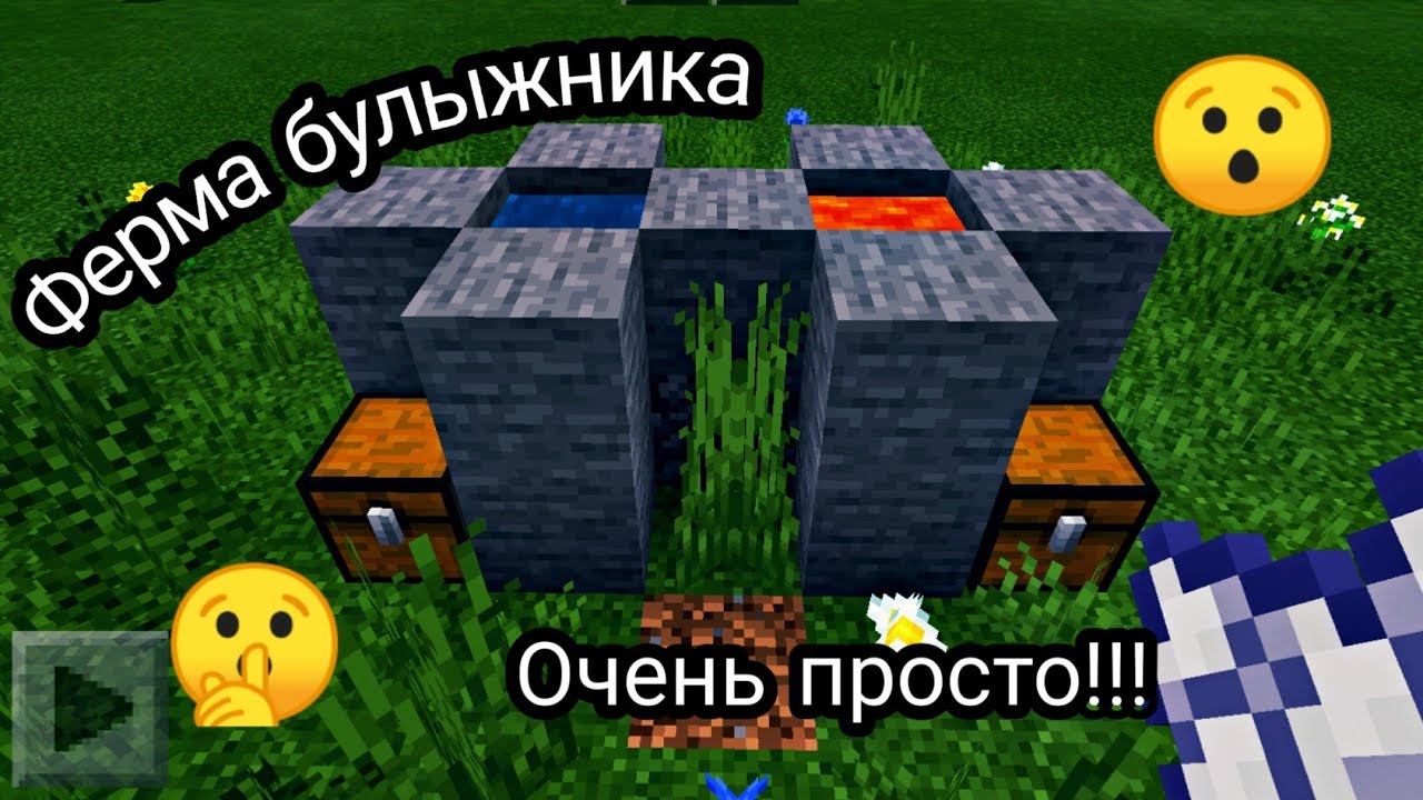 Генератор камня в майнкрафт Генератор камня в майнкрафт