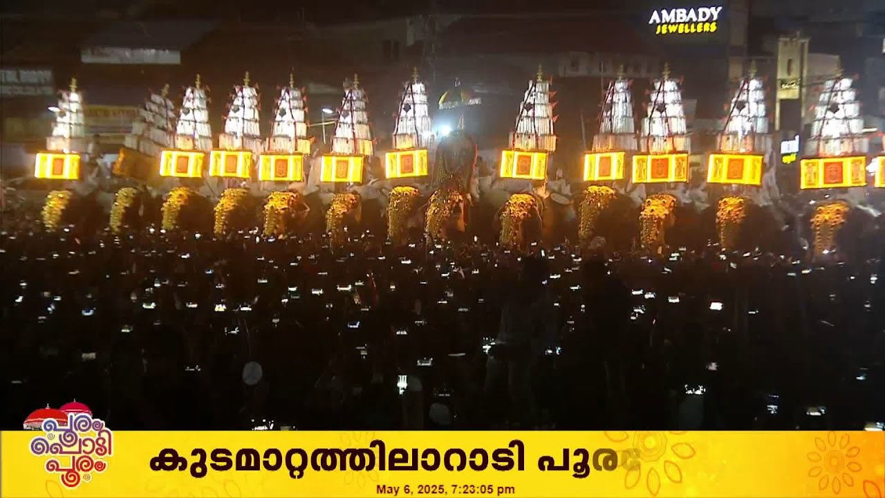 വടക്കും നാഥന് മുന്നിൽ കഥകളിയും രഥോത്സവവുമെല്ലാം കൂടകളാക്കി ഞെട്ടിച്ച് പാറമേക്കാവും തിരുവമ്പാടിയും