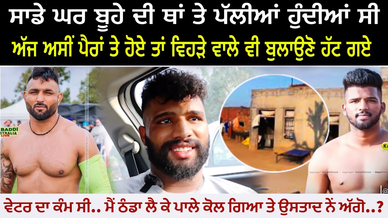 Tidda Bhandal Dona Kabaddi Player | True Story | Pala Jalapuria | Khushi Duggan | Kabaddi Struggle