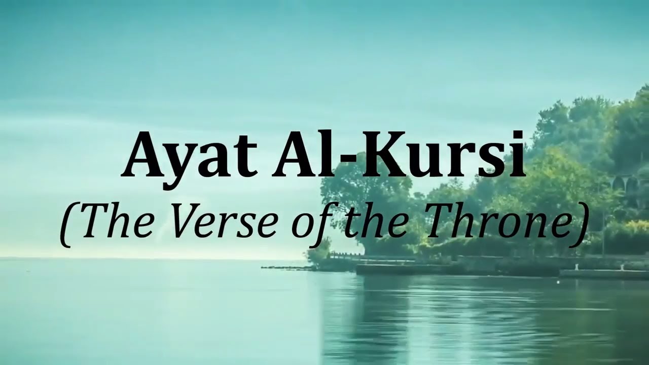  Ayat  Al  Kursi  The Verse of the Throne YouTube