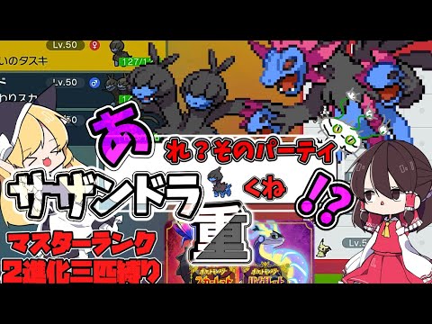 道具無限増殖バグ 双子ちゃんとバトルしてマスターボールを量産してみた ポケモンダイパ Mp3